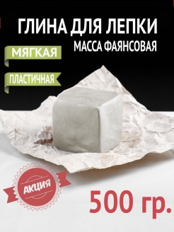 Отзыв на Глина для лепки