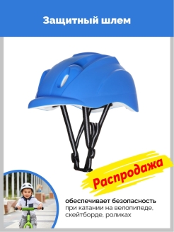 Распродажа 