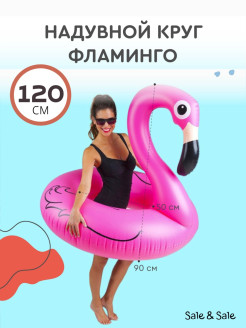Распродажа 