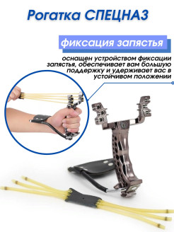 Отзыв на Рогатка рыболовная