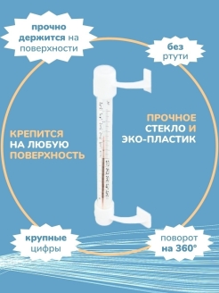 Отзыв на Термометр уличный, оконный,  градусник наружный,  комнатный 
