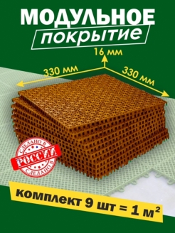 Отзыв на Плитка садовая