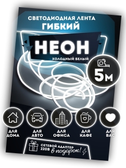Отзыв на Светодиодная лента