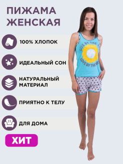 Отзыв на Пижама / Пижама женская / Пижама с шортами / Пижама домашняя женская / Комплект майка и шорты