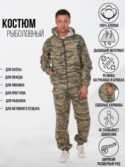Отзыв на Костюм рыболовный/Костюм маскировочный/охотничий/Камуфляж/Большие размеры/для туризма/дачи/рыбалки