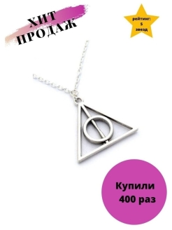 Распродажа .