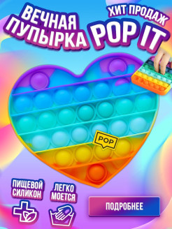 Распродажа 