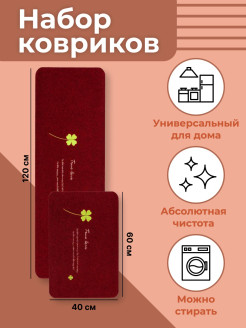 Отзыв на Коврик придверный / Набор ковриков из 2 штук / для кухни / противоскользящие /