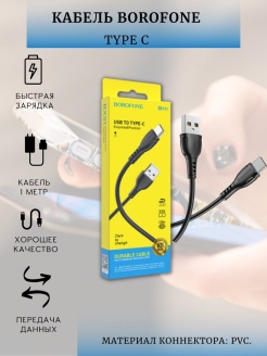 Отзыв на Usb кабель TYPE-C для зарядки провод 