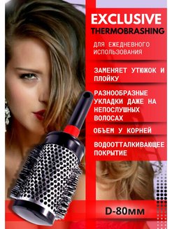 Отзыв на Расчёска брашинг щетка волосы женская