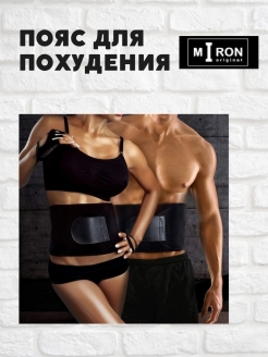Отзыв на Пояс для похудения живота с эффектом сауны/фитнес на талию/поддерживающий корсет