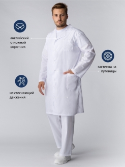 Отзыв на Халат медицинский мужской/Белый/Медицинская одежда/Спецодежда Мужская