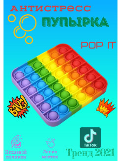 Распродажа вечная пупырка/Поп ит/Pop it/пупырка антистресс 