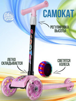 Отзыв на Самокат детский, Like, Sport, Summer, Baby, Светящиеся колеса и множество функций