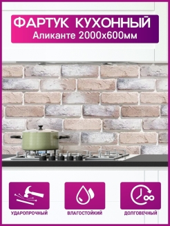 Отзыв на Фартук кухонный на стену, панель стеновая для кухни, декоративная защита для стен, 3д покрытие