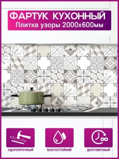 Отзыв на Панели для кухонных фартуков