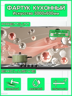 Отзыв на Панели для кухонных фартуков