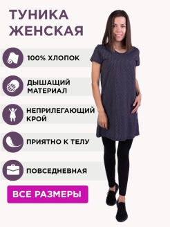 Отзыв на Туника/Платье домашнее/женская/с карманами/женская больших размеров
