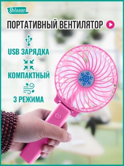 Отзыв на Вентилятор