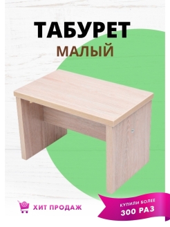 Отзыв на Табурет