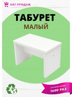 Отзыв на Табурет для кухни, прихожая мебель, табуретка стремянка, деревянная подставка, ступенька, белая