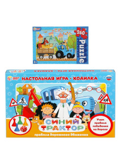 Отзыв на Синий трактор.Набор настольных игр. Игра-ходилка Правила дорожного движения и Пазлы 260 дет.