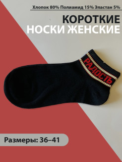 Распродажа носки с надписью/носки прикольные/надписи забавные 