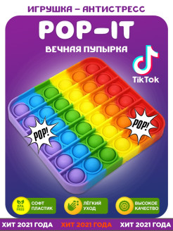 Отзыв на Антистресс / Пупырка Антистресс Pop it / Вечная пупырка / Симпл Димпл / Снаперс / Эспандер мялка