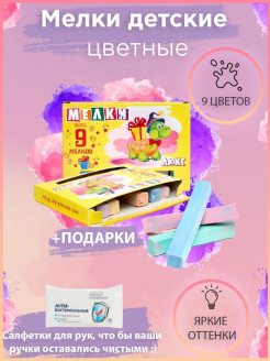 Распродажа  Мелки для рисования/ Мелки для асфальта/ мелки для доски/мел 