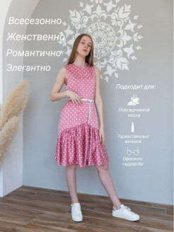Распродажа 