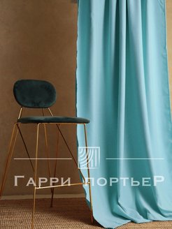Отзыв на Шторы блэкаут 2 шт 150 на 270 см
