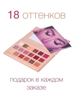 Отзыв на Тени для век / Палетка теней для век / Палетка для макияжа / Палетка теней для макияжа/Тени для глаз