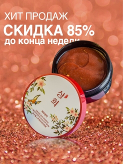 Отзыв на Гидрогелевые патчи / Увлажняющие патчи с гиалуроновой кислотой / Патчи / Патчи для глаз / Красота 