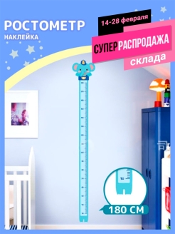 Распродажа 