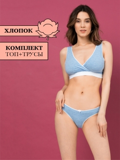 Отзыв на Комплект белья женский для кормления Judy  бюстгальтер трусы топ домашняя одежда для беременных