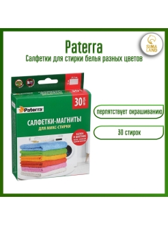 Отзыв на Салфетки для стирки белья разных цветов Paterra, 30 шт / Салфетки против окрашивания / Патерра