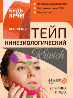 Отзыв на Тейп для лица и тела 2,5 см х 5м без коробки