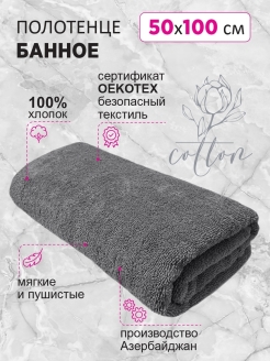 Отзыв на Полотенца банные/ полотенце махровое/ полотенце для лица/ для рук 50х100 см