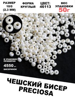 Отзыв на Бисер