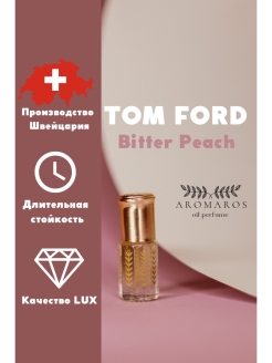 Отзыв на Масляные духи - по мотивам Tom Ford Bitter Peach/Том Форд Персик/Том Форд/Tom Ford/Bitter Peach