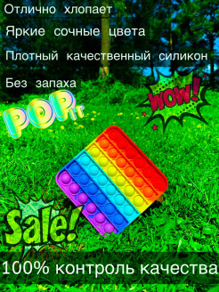 Распродажа 
