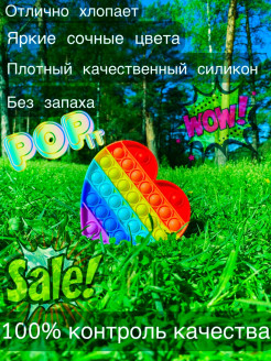 Распродажа 