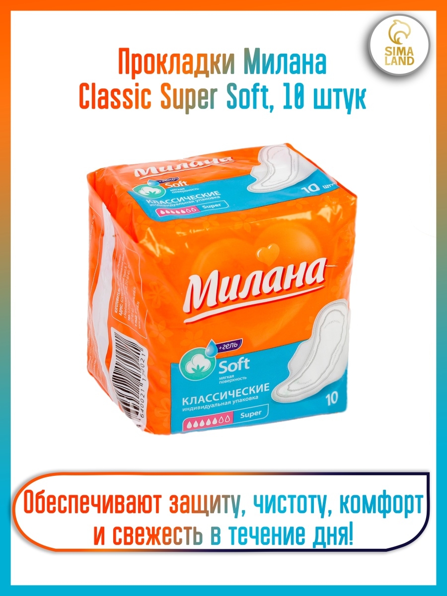 Распродажа 