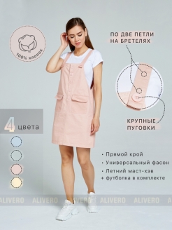 Отзыв на Сарафан платье женский летний для девочки хлопок повседневный выше колена