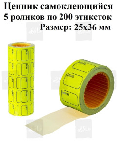 Распродажа 
