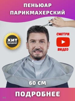 Распродажа .