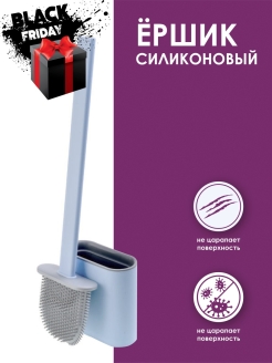 Отзыв на Ершик силиконовый для туалета / Гигиеническая щетка для унитаза / Скребок туалетный резиновый / Ерш