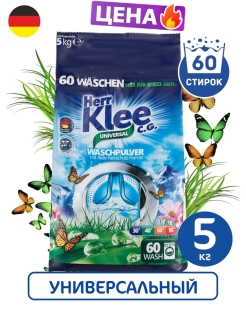 Отзыв на Стиральный порошок Herr Klee C.G. Universal, 5 кг / Хер Кли юниверсал 5 кг / Кловин / Германия