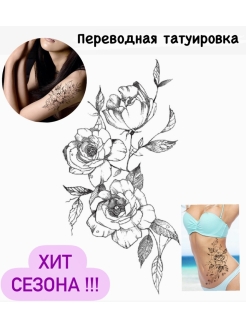 Распродажа .