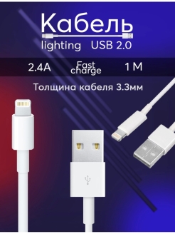 Отзыв на Кабель для зарядки iPhone, iPad, iPod, AirPods. Lightning Apple | айфон 13 | айфон 12 | айфон 11